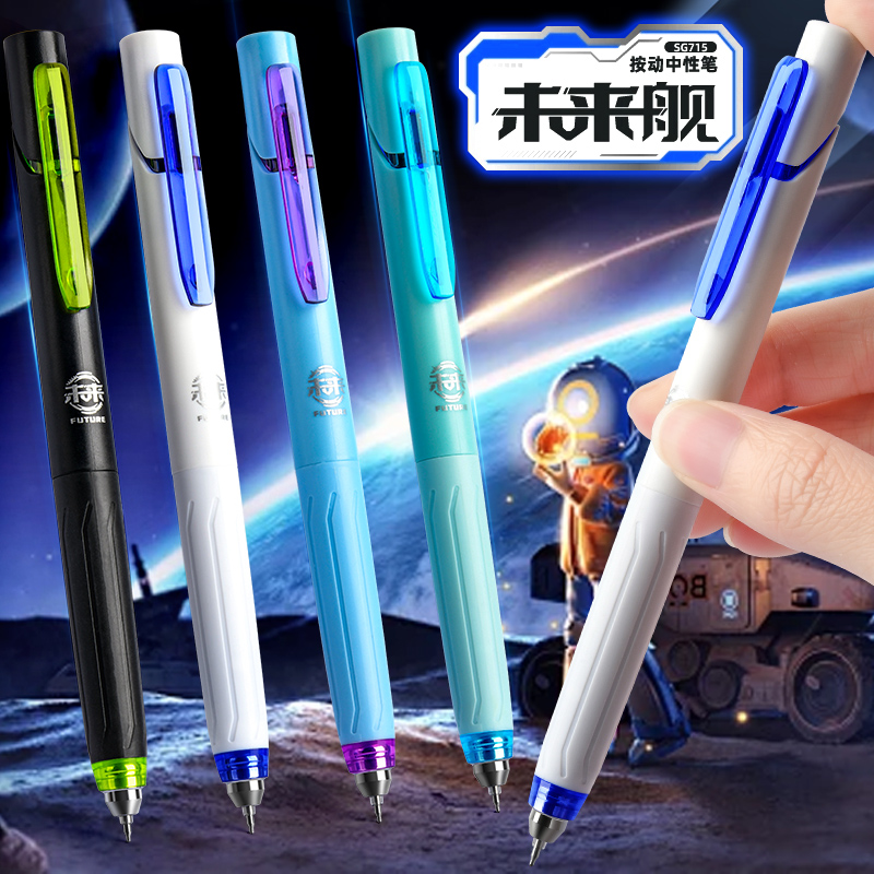 小白点黑科技按动中性笔0.5速干刷题笔学生考试签字笔黑色碳素笔大容量水性圆珠笔芯简约顺滑时空舱笔