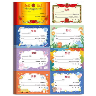 100张迷你小奖状贴纸幼儿园奖励贴纸儿童励志贴纸小红花贴贴纸个性创意小学生小贴纸粘贴纸优秀表扬贴一年级