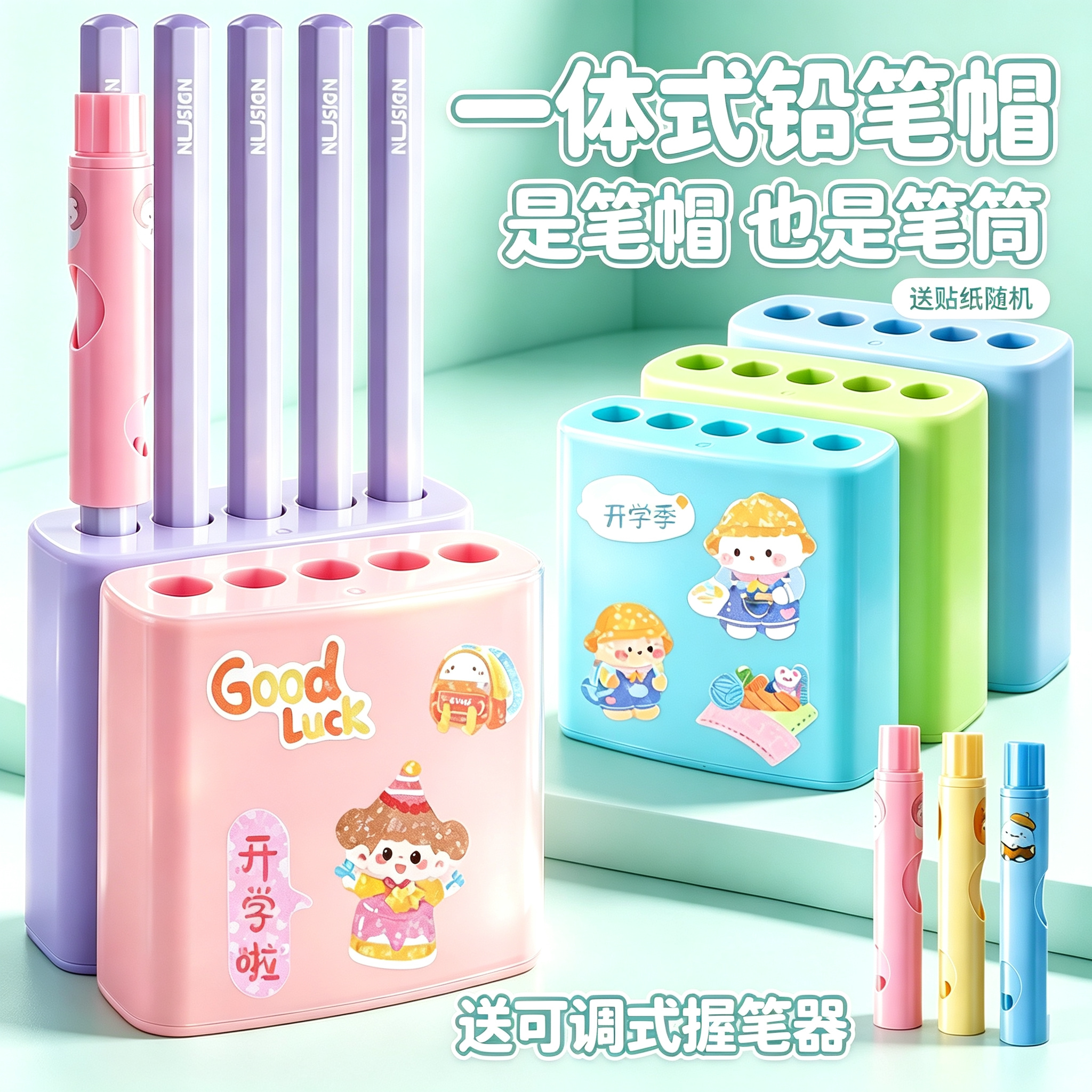 一体式铅笔笔帽笔筒立式铅笔套图片