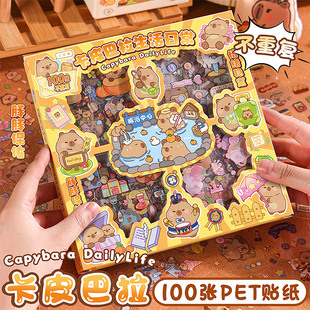 卡皮巴拉贴纸PET透明高颜值手账装 饰小图案女孩儿童DIY咕卡防水贴画文具可爱古风100张卡通手机水杯标签贴