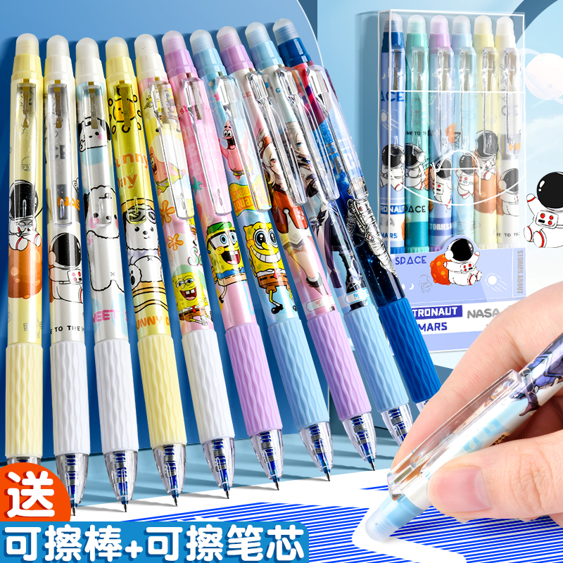 ST尖按动可擦笔小学生专用可擦中性笔男孩女孩三年级热敏可擦魔力复写笔高颜值蓝色黑色晶蓝笔芯摩易擦水笔