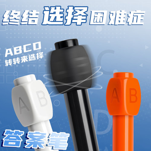 骰子笔选择笔答案笔有趣文具恶搞