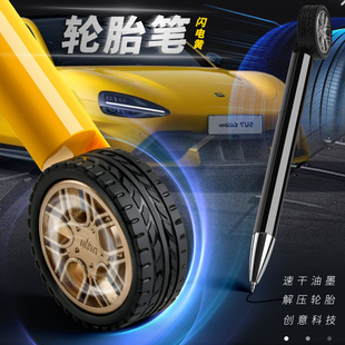 小米SU7ultra同款轮胎笔转转中性笔减压刷题笔高颜值旋转笔顺滑速干st黑色签字黑科技创意好玩的学生用圆珠笔