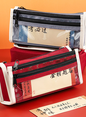 金榜题名大容量笔袋女生2025新款文具盒男孩款高颜值笔盒逢考必过简约小众不撞款铅笔袋小学生初中学霸文具盒
