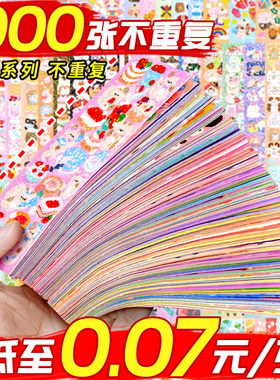 1000张不重复咕卡贴纸便宜女孩儿童手帐镭射贴画随心配大套装古卡手账粘贴手杖骨卡咕咔和咕盘全套估卡贴贴纸