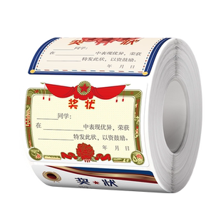 迷你小奖状贴纸幼儿园奖状纸小学生表扬信一年级奖励贴纸鼓励全勤宝宝班级三好学生优秀荣誉儿童女孩小红花贴