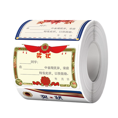 迷你小奖状贴纸幼儿园奖状表扬信