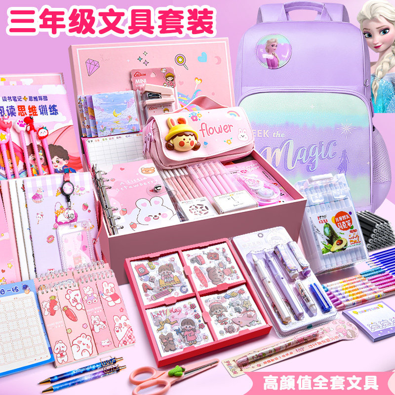三年级文具套装小学生文具礼盒学习用品大全六一儿童节书包套装开学大