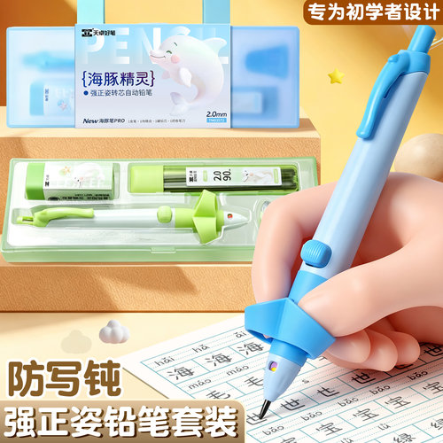 天卓防勾腕正姿铅笔防写钝科学定位指套握笔器舒适防抱拳书写矫正器幼儿园初学者专用硅胶亲肤正姿铅笔纠正器
