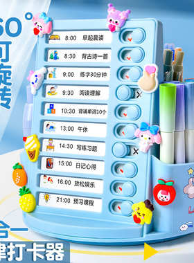 暑假计划表360度自律打卡器旋转笔筒假期学习小学生每日打卡作业完成记录任务幼儿园时间管理器习惯养成神器