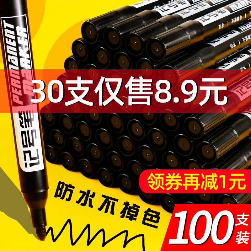 快递员不掉色大容量防水记号笔