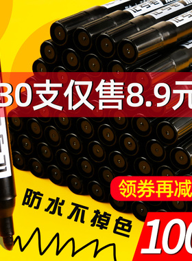 记号笔黑色快递员大头笔油性笔不掉色标记笔涂鸦笔可加墨水红色马克笔粗笔大容量蓝色大号防水笔签到笔不可擦