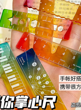 多功能迷你尺子掌心尺套装称心如意尺小学生专用直尺高颜值6CMM变身器尺波浪曲奇尺经典洞尺钢琴暈角器烟花尺