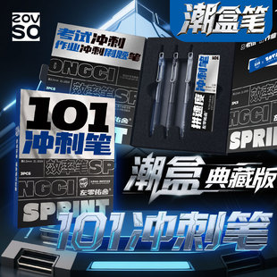 潮玩黑科技冲刺笔自勉中性笔按动刷题笔ST简约签字笔速干黑色学生考试圆珠水笔碳素笔网红创意礼盒盲盒趣味笔