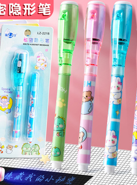 隐形灯照笔中性笔消失笔隐形荧光笔魔术记号笔灯笔药水笔夜光创意卡通双头紫外线圆珠笔网红秘密写字会发光笔