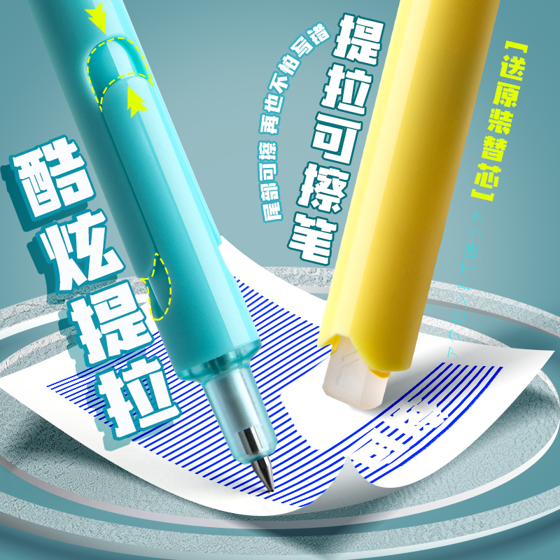 简创可擦提拉笔黑科技中性笔子弹头高颜值静音笔小学生专用可擦三年级热敏魔力复写笔蓝色晶蓝笔芯摩易擦水笔