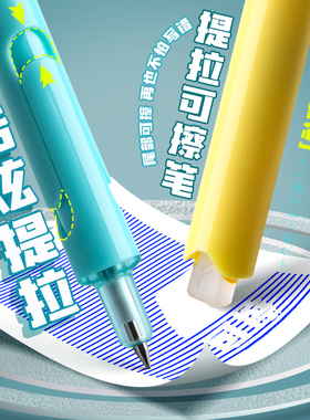 简创可擦提拉笔黑科技中性笔子弹头高颜值静音笔小学生专用可擦三年级热敏魔力复写笔蓝色晶蓝笔芯摩易擦水笔