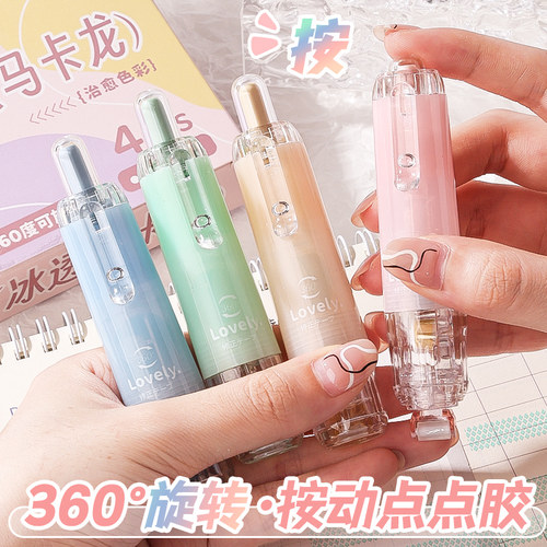 马卡龙按动点点胶大容量可换替芯