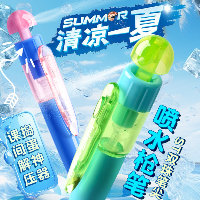 按动中性笔高颜值ins风圆珠笔黑笔签字笔水枪笔速干顺滑小学生专用三年级恶搞好玩的笔离谱笔奇葩文具碳素笔