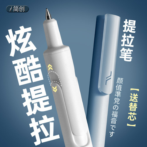 黑科技笔按动中性笔高颜值