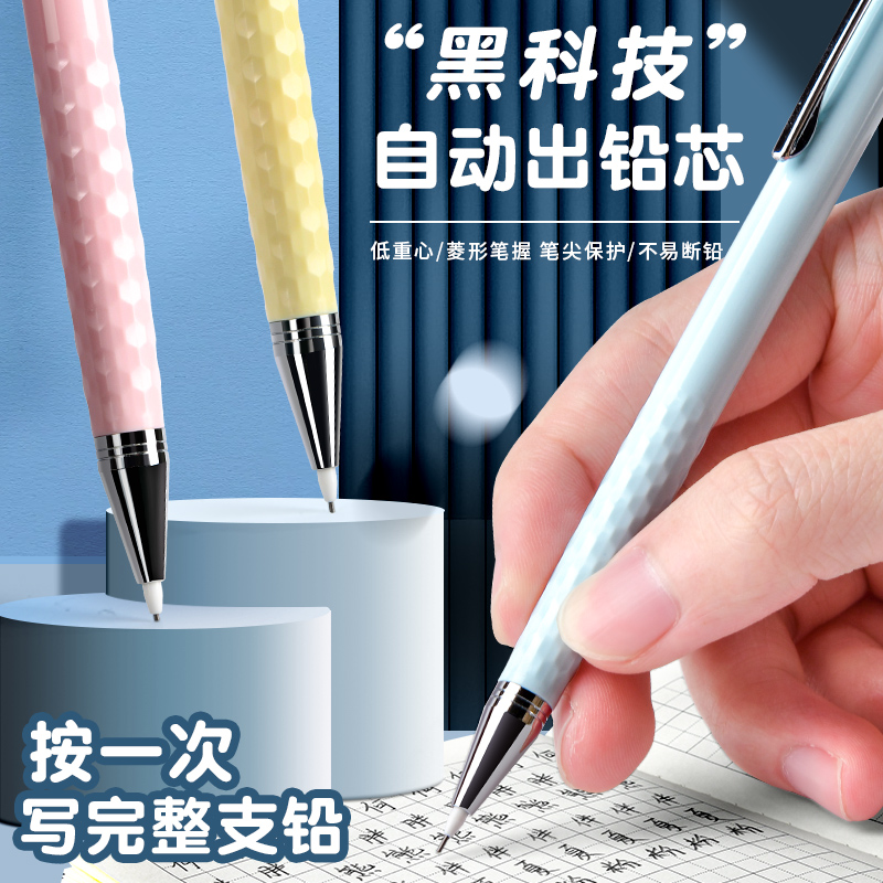 黑科技自动铅笔小学生专用一年级