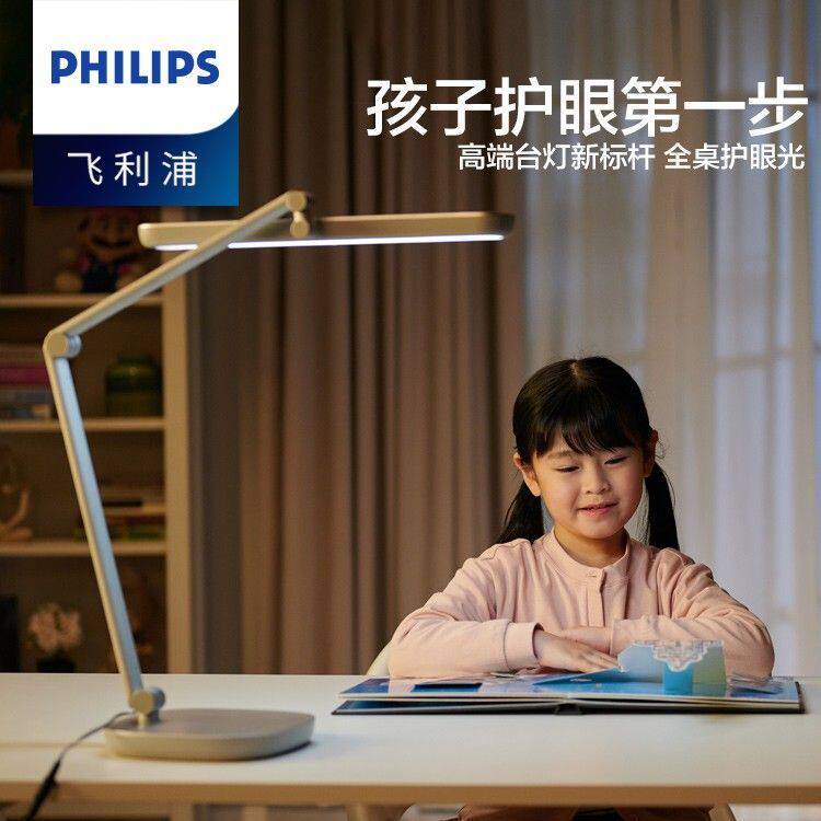 飞利浦A5儿童学生国AA学习专用书桌宿舍插电led护眼高端大台灯