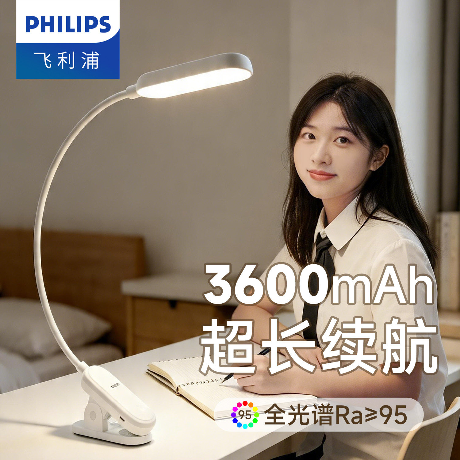 飞利浦超大续航可充电式台灯护眼大学生卧室床头阅读宿舍夹子夹式