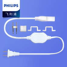 卡扣固定卡暗槽插头接头插针两针 飞利浦led灯带配件包卡槽嵌入式