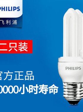 飞利浦u形照明5瓦小led菲利普e14灯泡u型8w灯管e27螺口2u节能灯3u