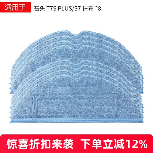 【官网同款】T7S/G10震动抹拖布