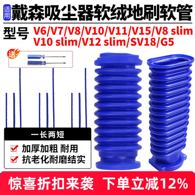【好品质】V7吸尘器耗材