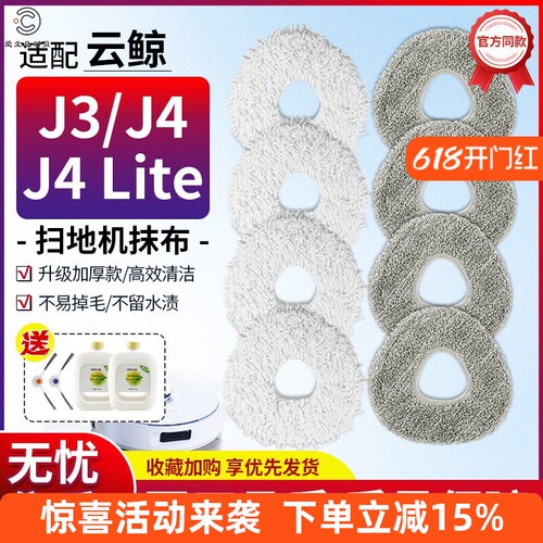 【原装同款】J3/J4扫地机