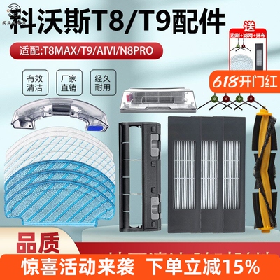 科沃斯T8MAX/N8pro/T9aivi抹拖布