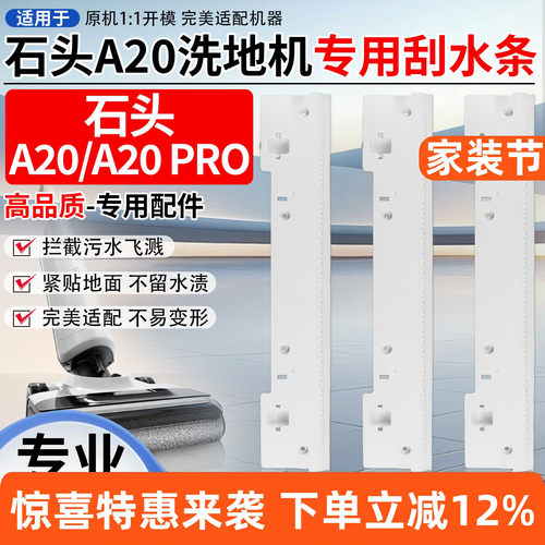 【好品质】A20洗地机耗材