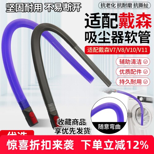 V7/V12烘干机清洁软管配件