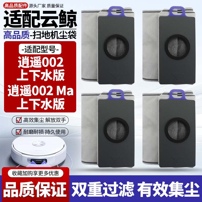 【品质保证】逍遥002上下水配件