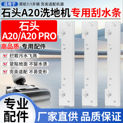 【好品质】A20洗地机耗材