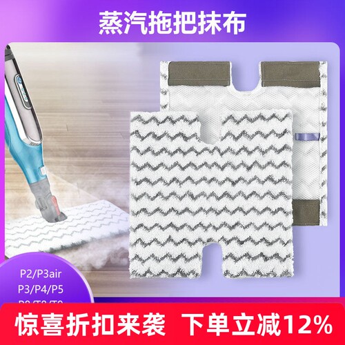 Shark蒸汽拖把方形抹布