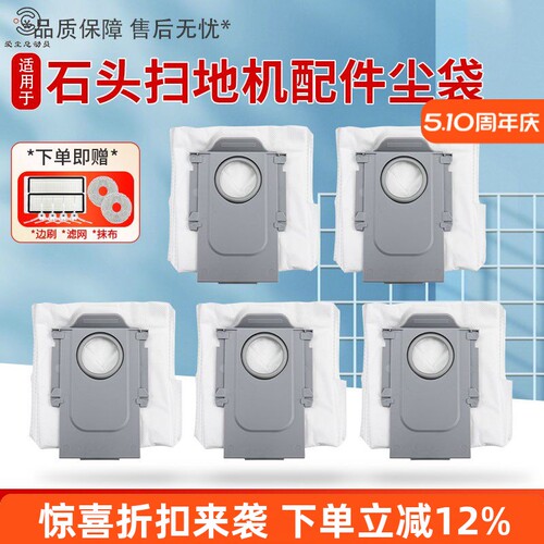 【官方同款】P10/PRO扫地机尘袋