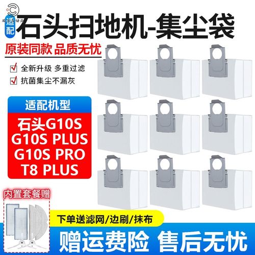 【高效集尘】G10S系列扫地机尘袋