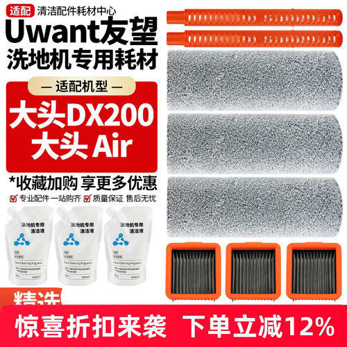 【品质保证】大头Air洗地机配件