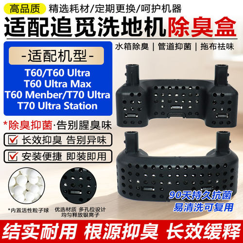 【好品质】T60Ultra洗地机耗材