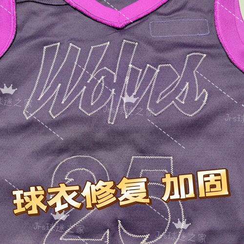 旧球衣不要扔！老师傅修复如新
