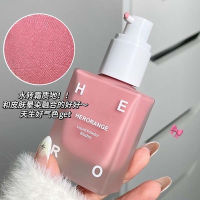 水雾液体腮红女新款低饱和杏色显白韩系膨胀色腮红液学生平价胭脂