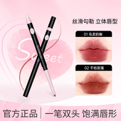 艺术家双头唇线笔防水持久不掉色裸色哑光勾线丰唇刷唇笔口红正品