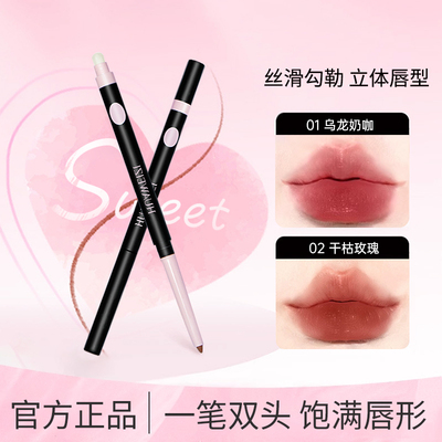 艺术家双头唇线笔防水持久不掉色裸色哑光勾线丰唇刷唇笔口红正品