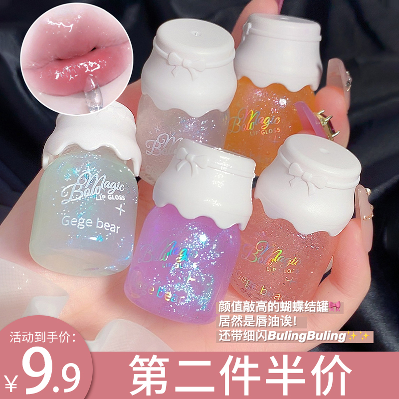 蝴蝶结罐护唇油秋冬保湿唇乳