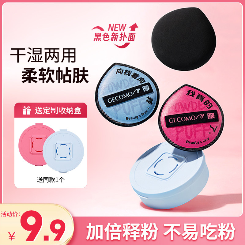 粉扑粉底液专用超软不吃粉新款加厚两用水滴形气垫海绵扑新手正品