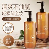 黑茶卸妆油深层清洁毛孔脸眼唇卸不糊眼油干皮卸妆水女官方正品