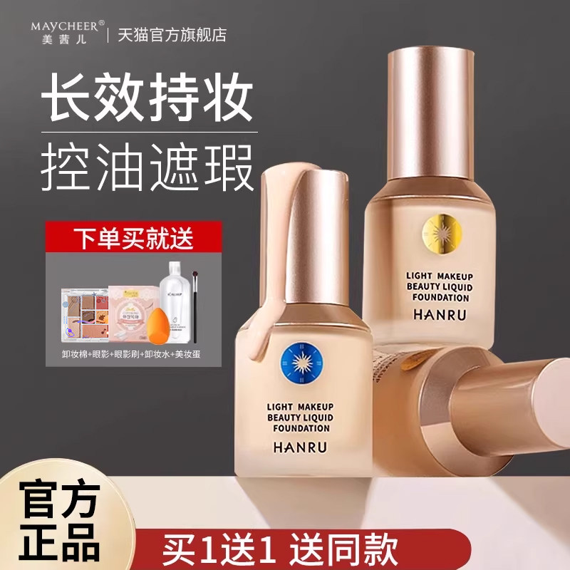 2瓶装粉底液再送赠品7件套图片